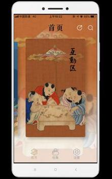 首都博物馆截图3