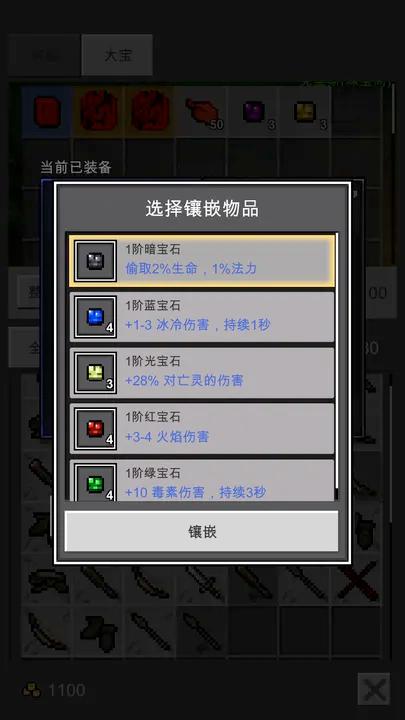 光之守护者截图3