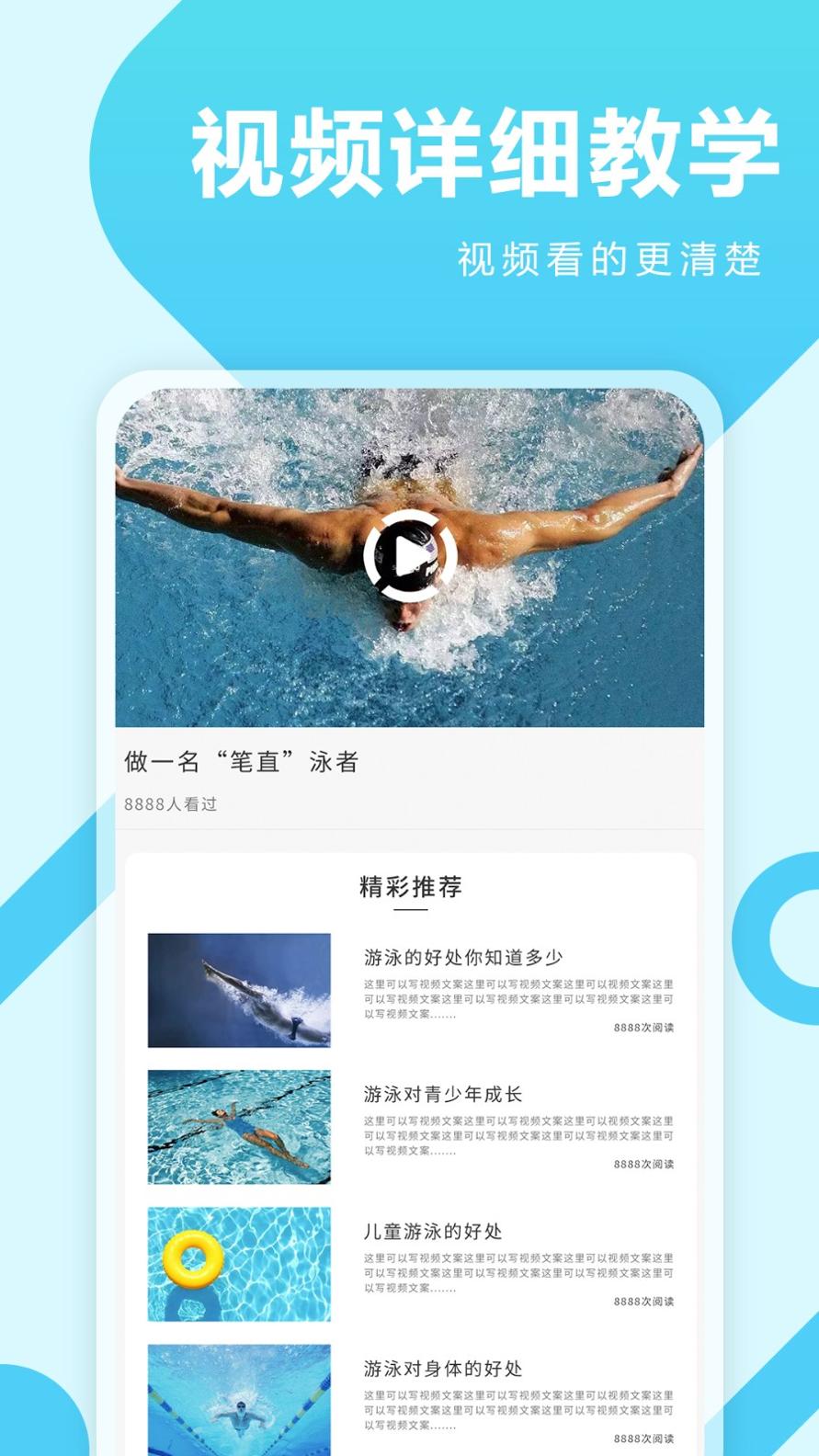 薄荷游泳.jpg