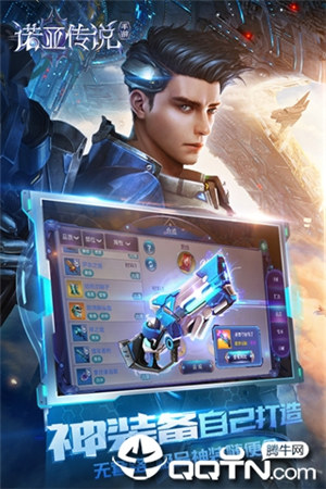 诺亚传说怀旧版手机下载截图1