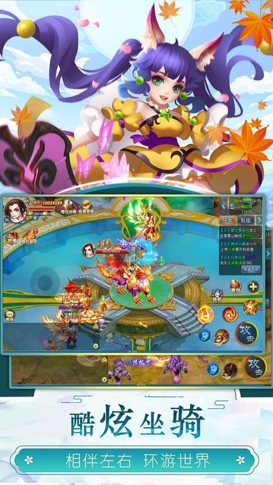 妖神修仙截图2