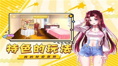 美女爱装扮截图1