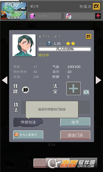 武炼巅峰之帝王传说变态版 v1.2