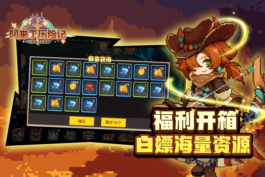 阿来丁历险记手游官方版截图0