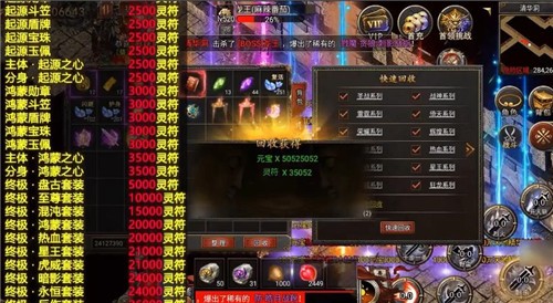 黑悟空传奇截图0