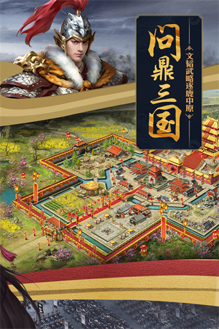 攻城掠地手游公益服送v10版截图3
