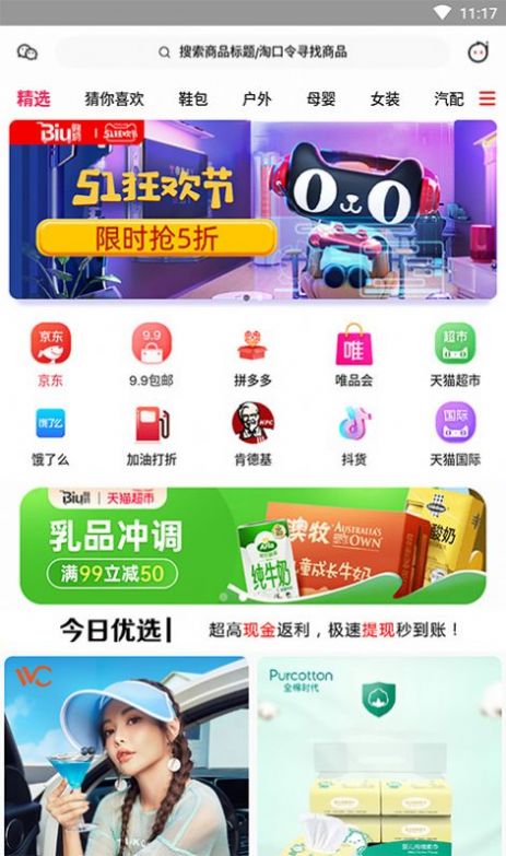 八戒八戒神马影院免费www手机免费完整版2022 截图2