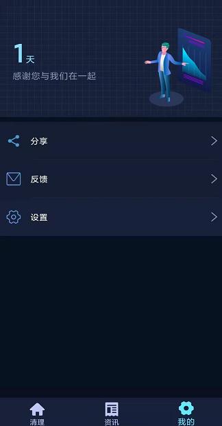 很快清理.png