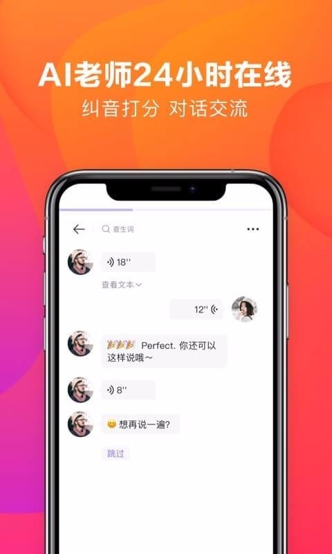 潘多拉英语截图1
