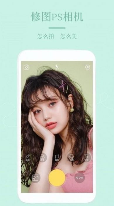 修图神器  v1.0.7