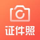 证件照相机软件