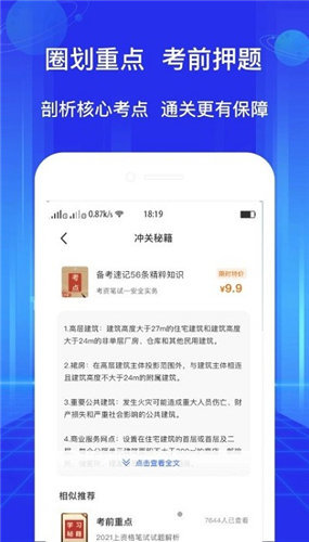 教资好题库.jpg