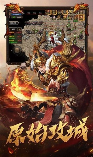 万界神器单职业传奇手游官方版 截图0