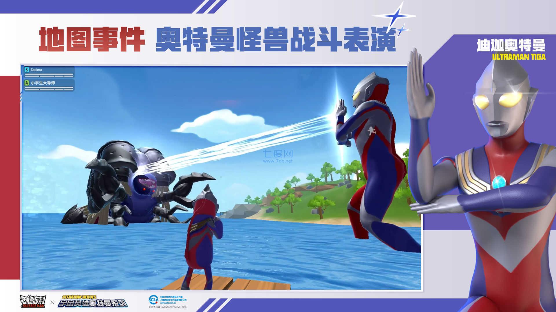香肠派对ss1黄金季票截图2