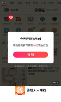 答题天天游戏福利红包版图片1