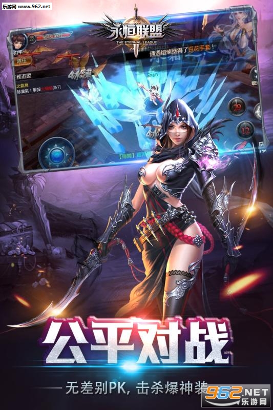 永恒联盟九游版 v1.1.76