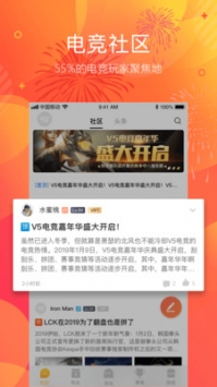 V5电竞ios版截图1