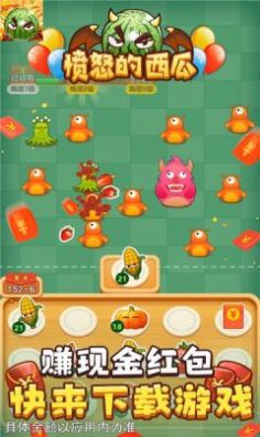 愤怒的西瓜游戏红包版 1.0截图2
