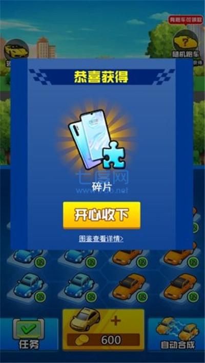 我要开豪车红包正版截图2