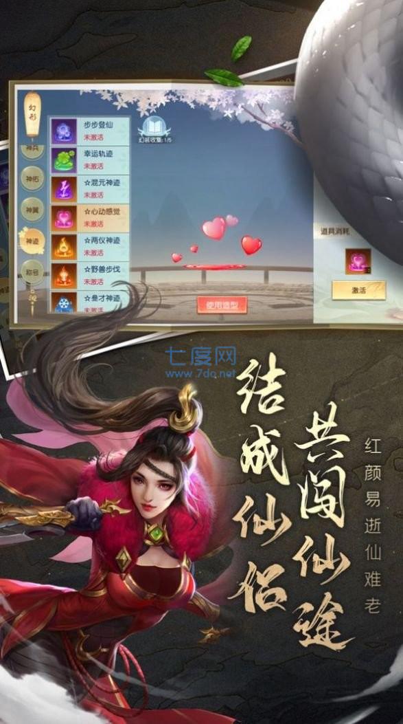 白蛇升仙传红包版 v0.1.1