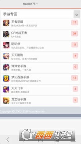 猴岛论坛手机版 版本：v1.7