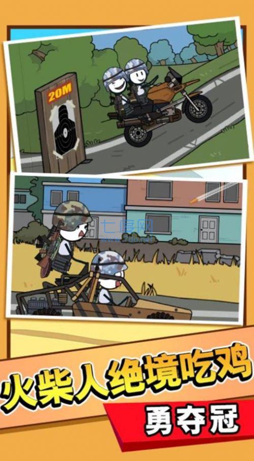 火柴人开心暑假 v1.0.0