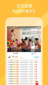 掌通家园普通版截图0