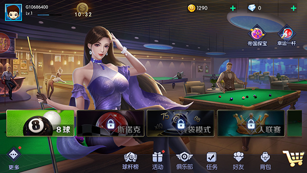 台球帝国安卓最新版  v6.16001