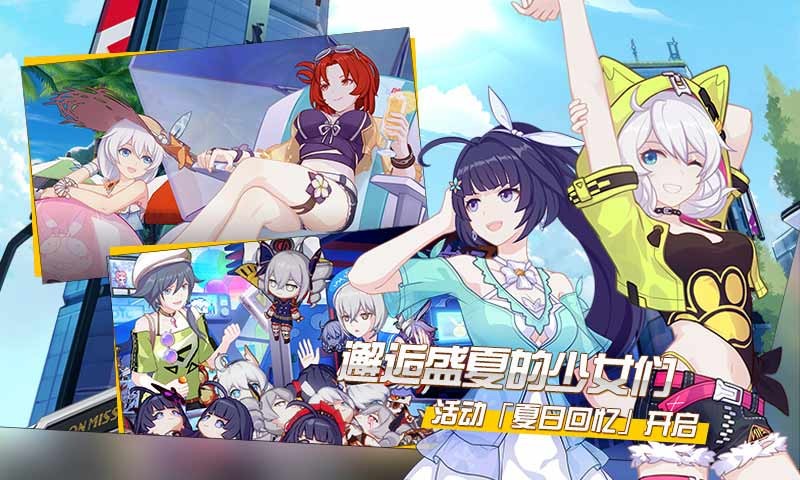 崩坏3体验服  v6.9.0