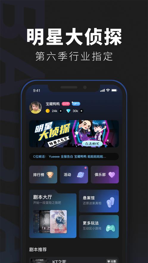 百变大侦探近在咫尺截图1