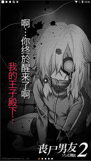 丧尸男友2汉化版 v1.3.2