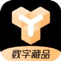 易数藏