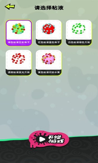 粘土模拟器制作游戏官方最新版 截图1