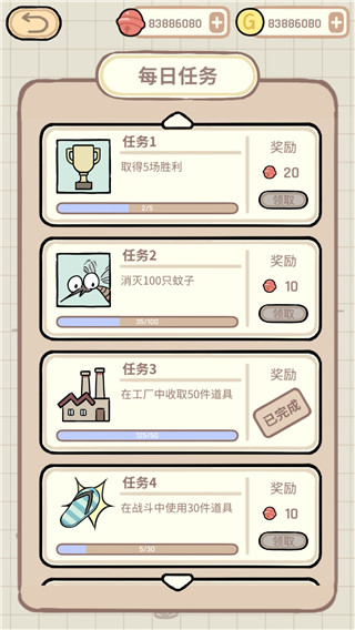 蚊子大作战官方最新版截图1