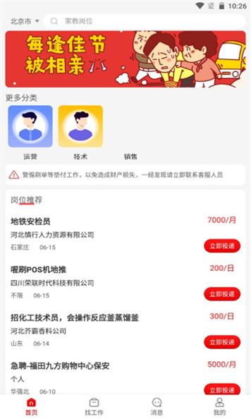 闲职手机版截图1