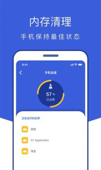 风暴全能管家.jpg