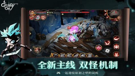 贪婪洞窟2手游官网版截图0