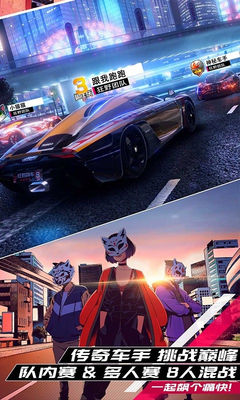 狂野飙车9竞速传奇 v4.2.0h