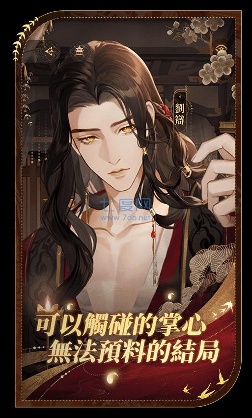 代号鸢港服下载