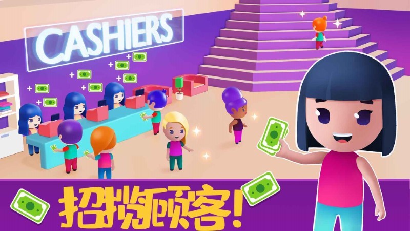 模拟美容院  v1.0