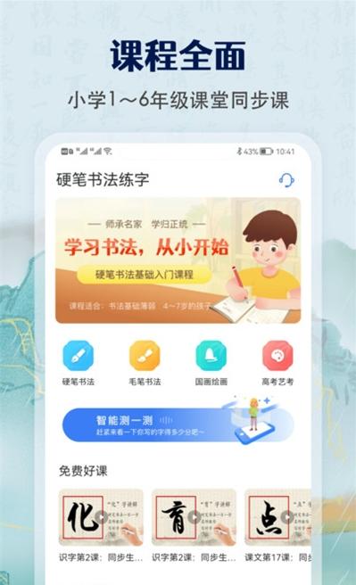 萌鸽硬笔书法练字.png