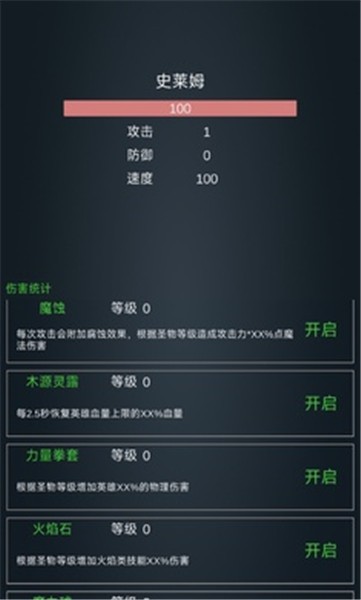 放置打BOSS截图3