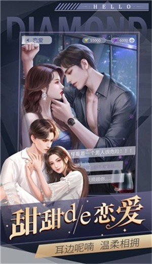 恋爱进行时虚拟男友游戏截图0