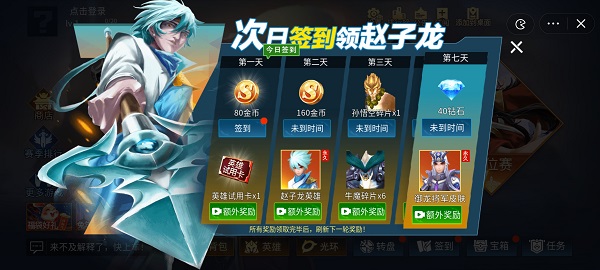 王者峡谷5V5 正式版截图0