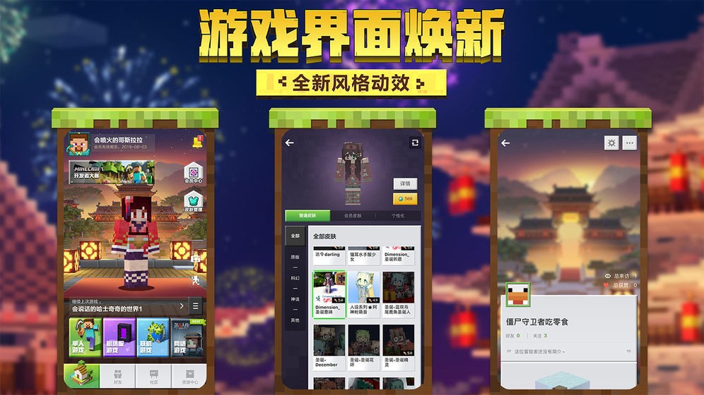 我的世界天启之境：终与始截图2