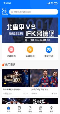 35体育截图2