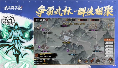 大宋群英录  V 1.0