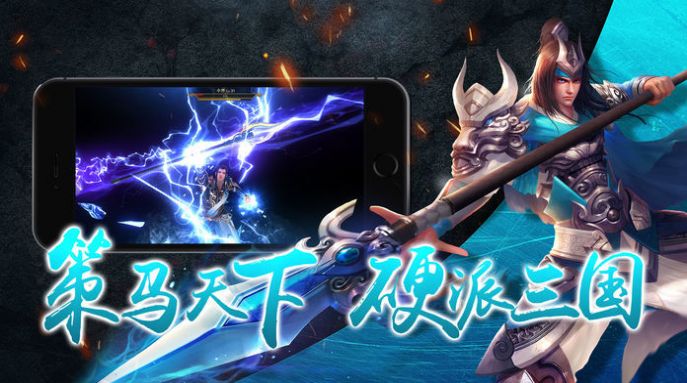 神将三国之召唤万将手游官方安卓版图片2