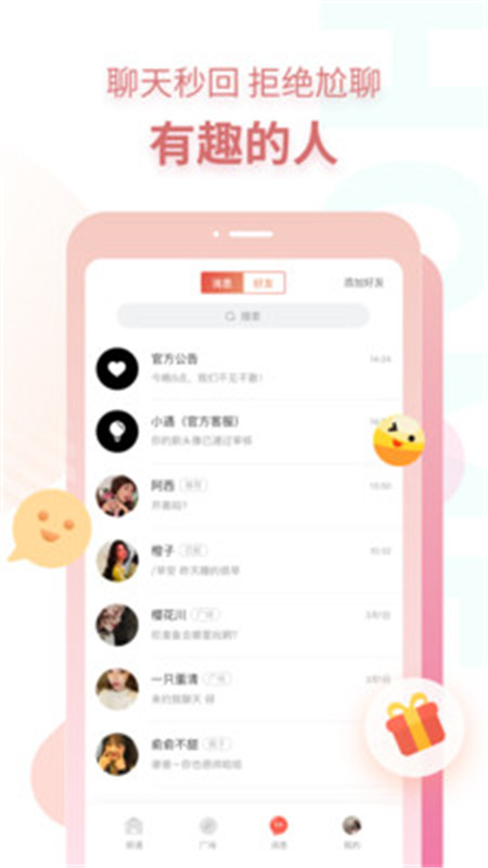 探遇漂流瓶截图1