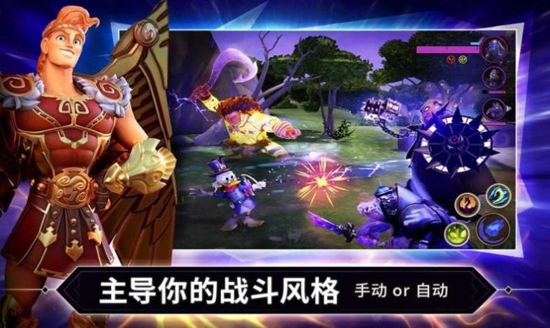 迪士尼镜域对决截图1